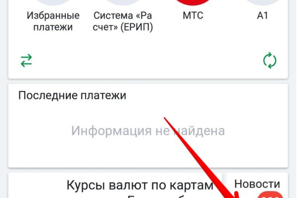 Kraken пользователь не найден при входе