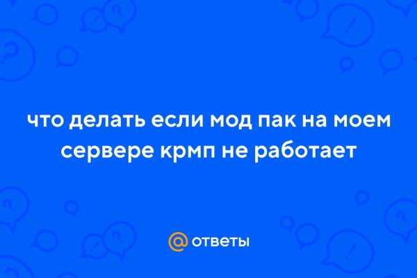 Кракен это современный даркнет
