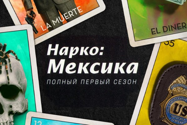 Кракен наркотики в оренбурге