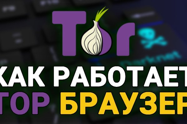 Кракен даркнет отзывы