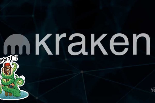 Что такое кракен тор