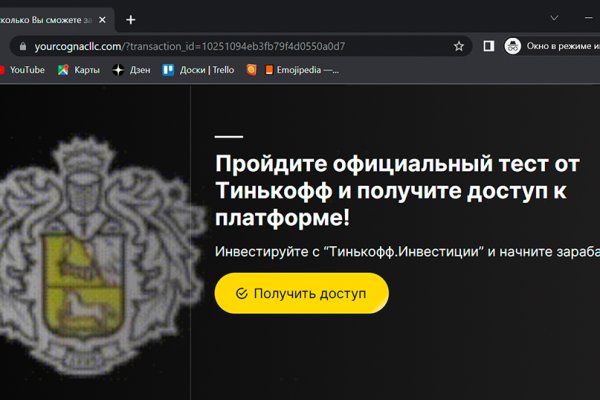 Ссылка кракен не работает