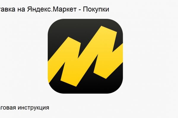 Гидра в даркнете