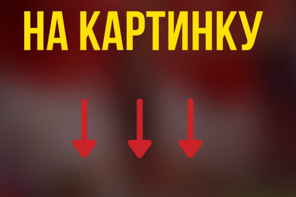 Мега кракен
