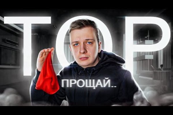 Что такое кракен тор