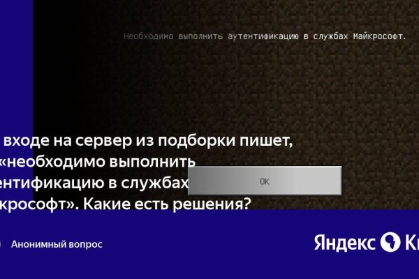 Кракен без тор