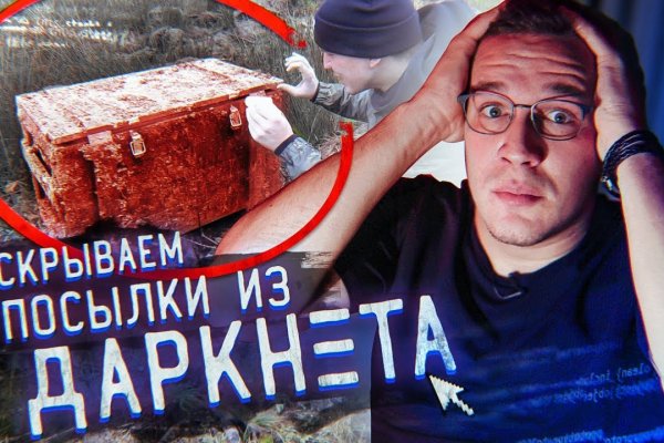 Гидра в даркнете