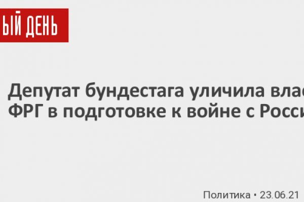 Пользователь не найден кракен