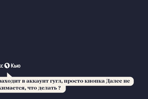 Кракен войти сегодня