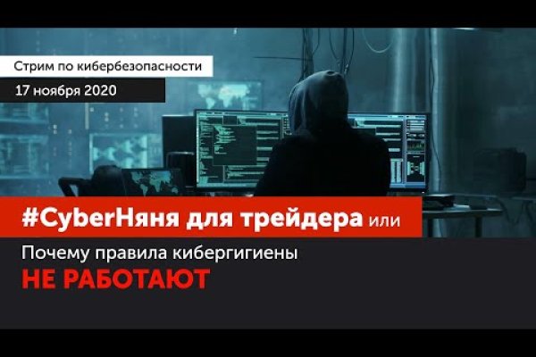 Кракен не работает