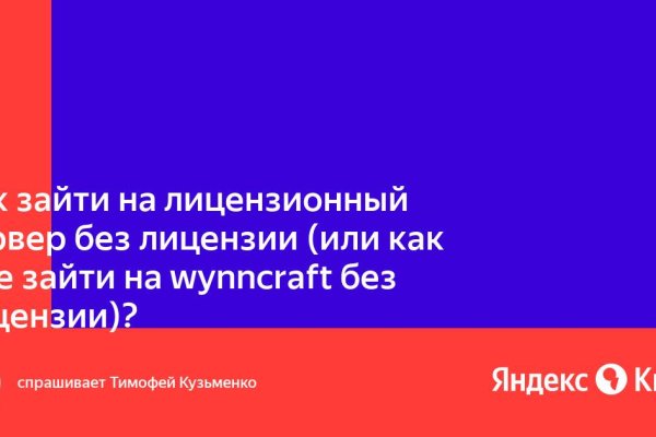 Ссылка на кракен реальная