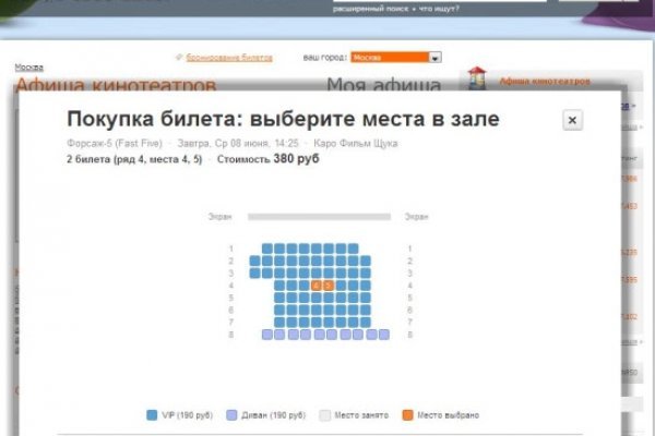 Кракен ссылка оригинал